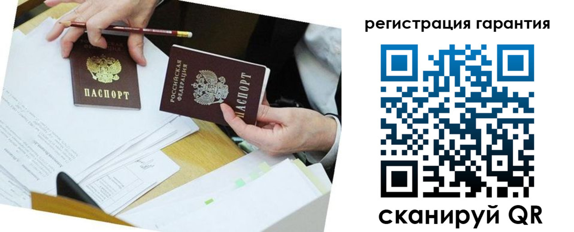 временная регистрация для школы в Краснокаменске