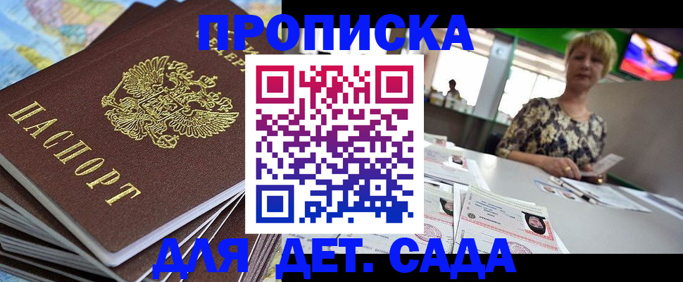 где прописаться в Краснокаменске