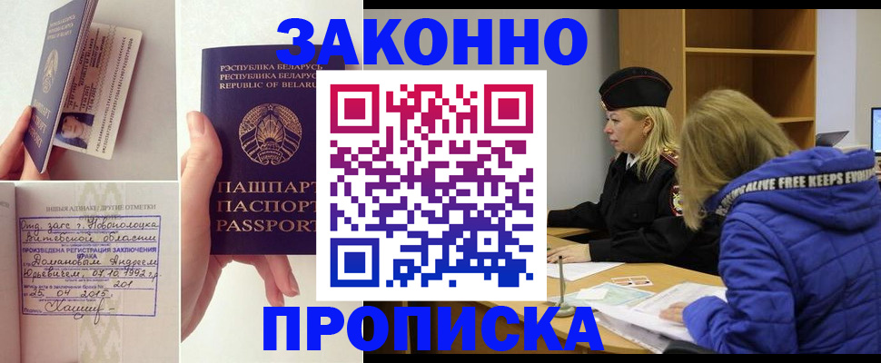 миграционный учет в Краснокаменске